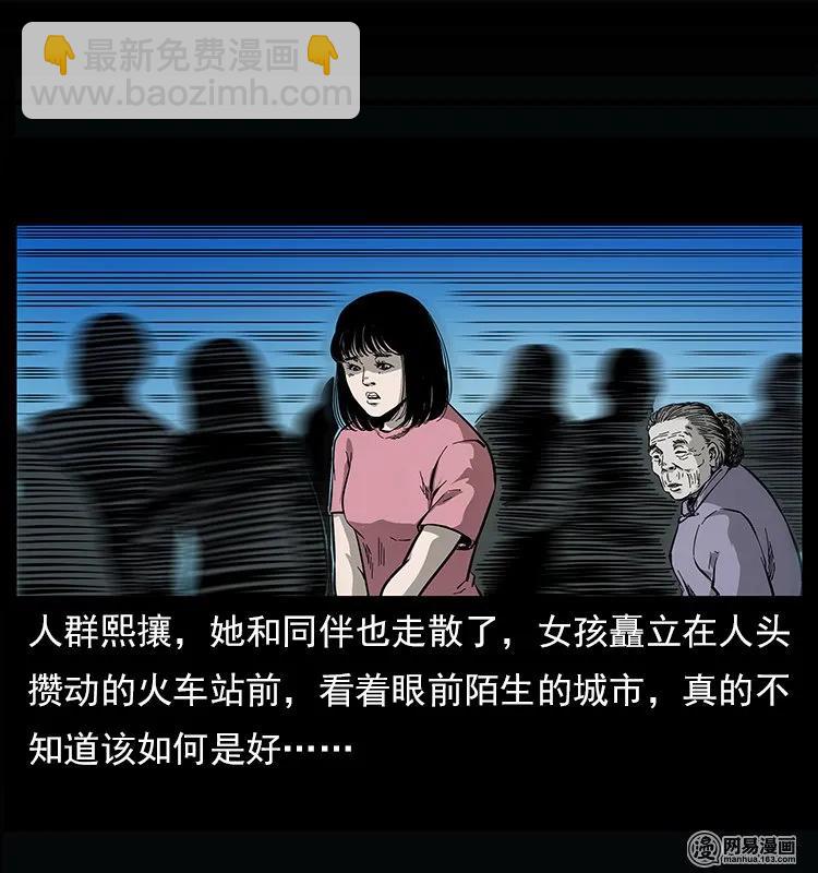 幽冥詭匠 - 122 邪骨靈牌(1/2) - 8