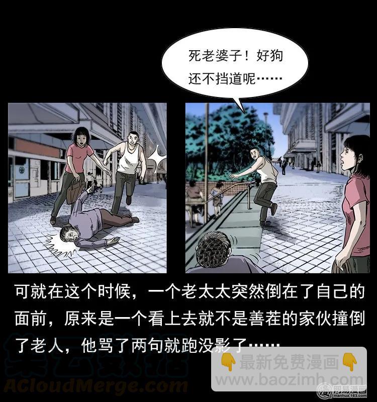 幽冥詭匠 - 122 邪骨靈牌(1/2) - 1