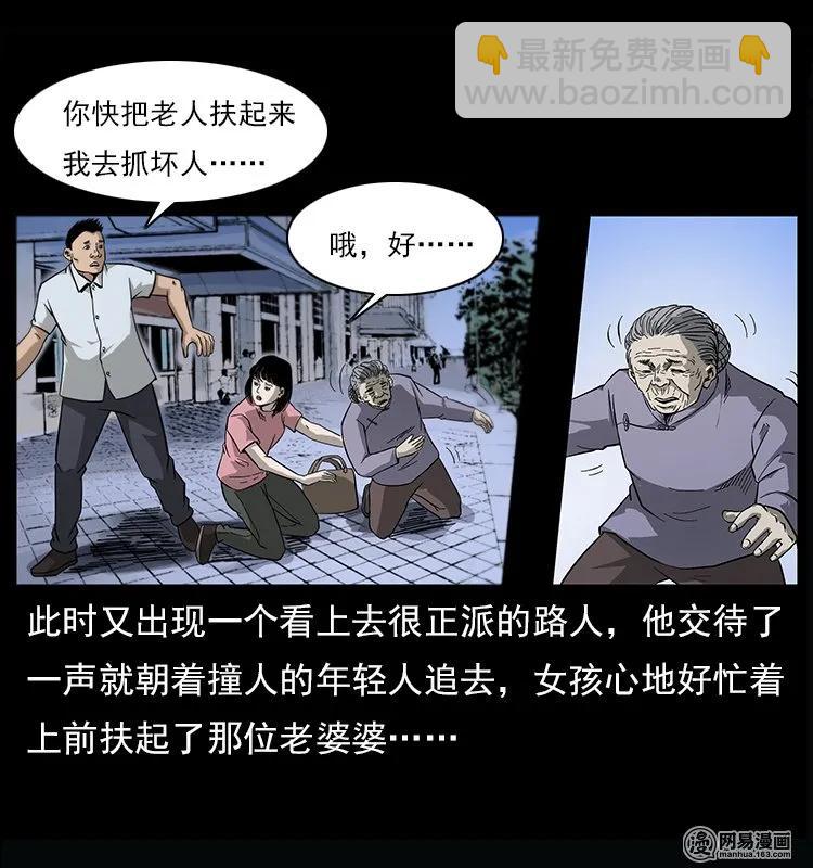 幽冥詭匠 - 122 邪骨靈牌(1/2) - 2