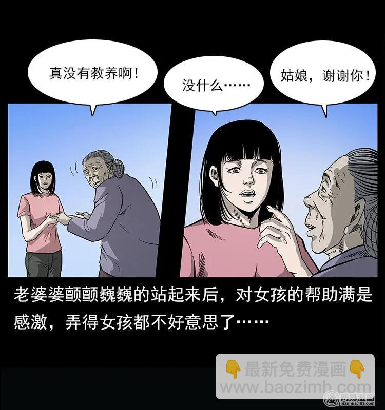 幽冥詭匠 - 122 邪骨靈牌(1/2) - 3