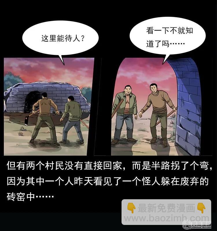 幽冥詭匠 - 122 邪骨靈牌(1/2) - 3