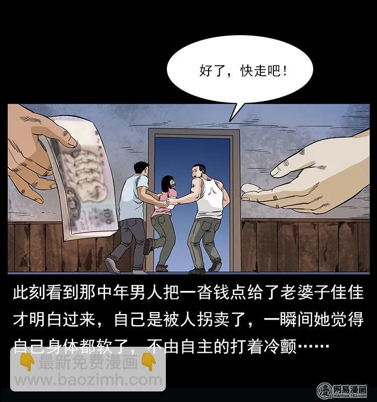 幽冥詭匠 - 122 邪骨靈牌(1/2) - 7