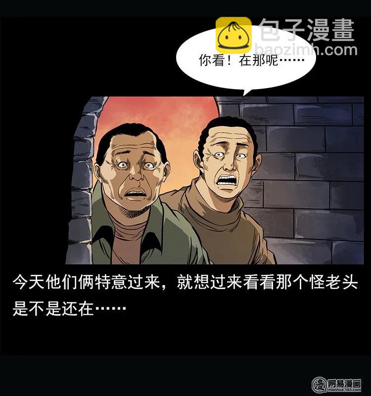 幽冥詭匠 - 122 邪骨靈牌(1/2) - 4