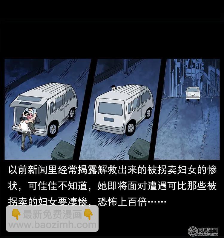 幽冥詭匠 - 122 邪骨靈牌(1/2) - 8