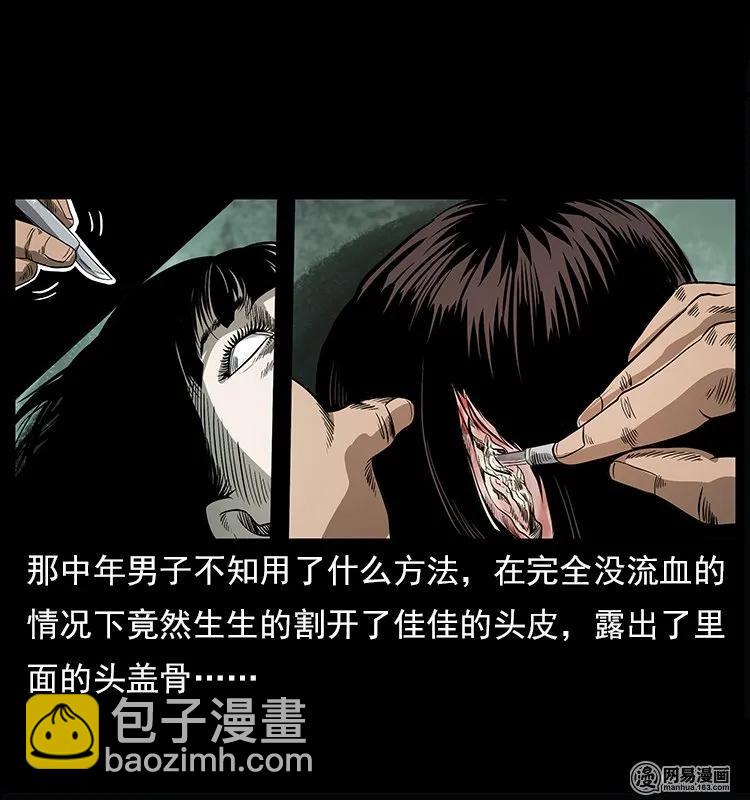 幽冥詭匠 - 122 邪骨靈牌(1/2) - 2