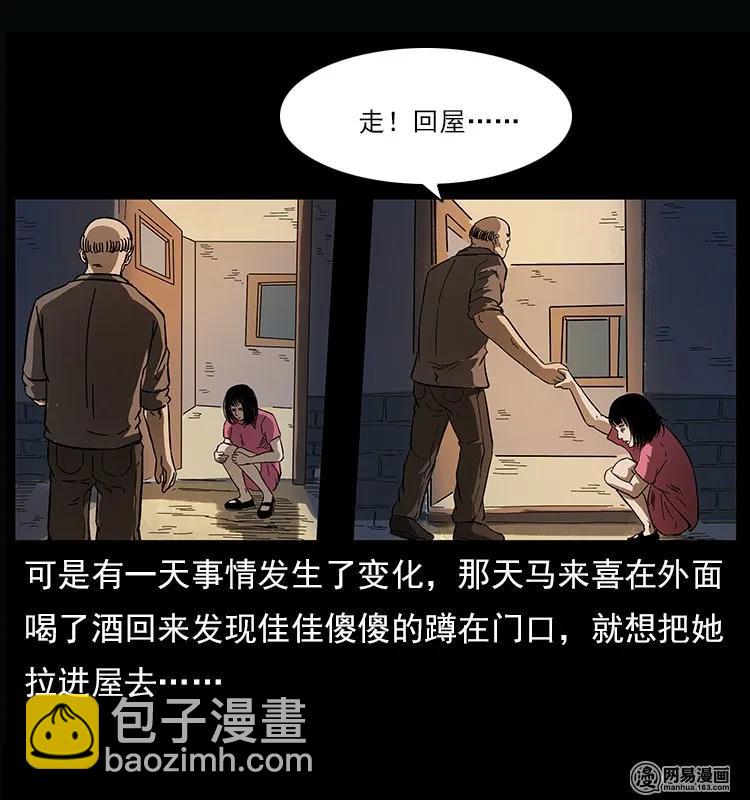 幽冥詭匠 - 122 邪骨靈牌(2/2) - 2