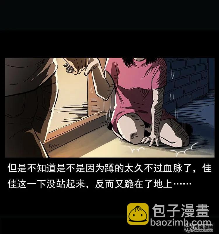 幽冥詭匠 - 122 邪骨靈牌(2/2) - 3