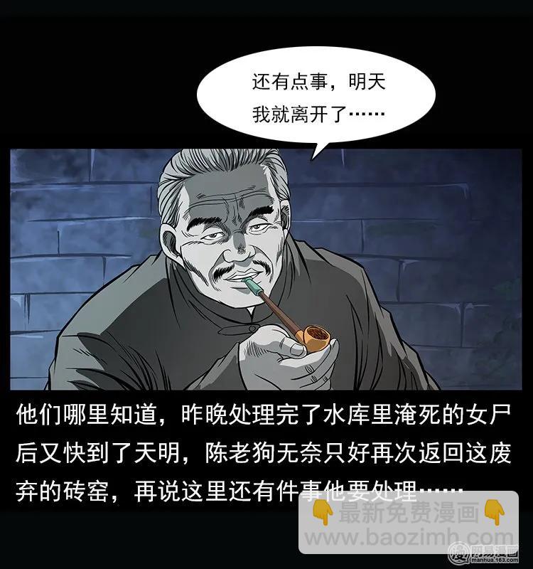 幽冥诡匠 - 122 邪骨灵牌(1/2) - 6