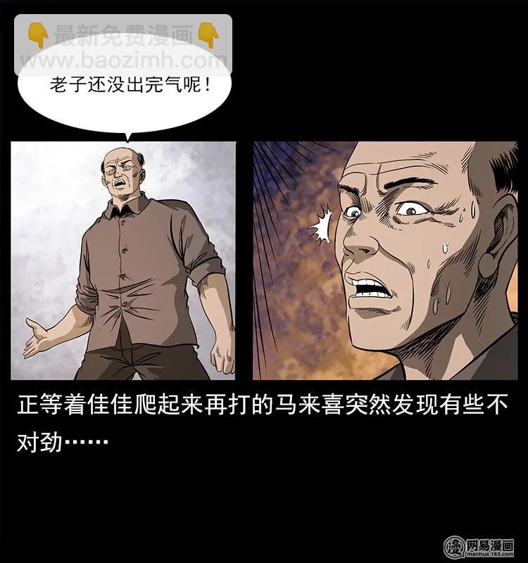 幽冥詭匠 - 122 邪骨靈牌(2/2) - 7