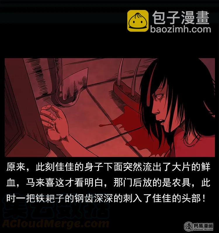 幽冥詭匠 - 122 邪骨靈牌(2/2) - 1