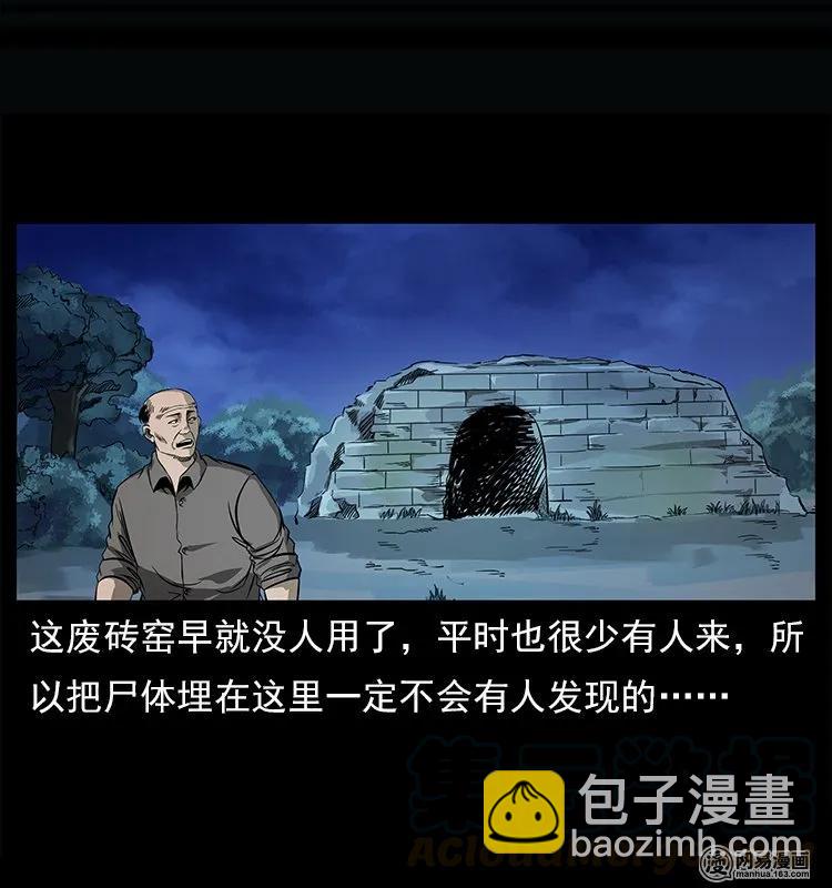 幽冥詭匠 - 122 邪骨靈牌(2/2) - 5