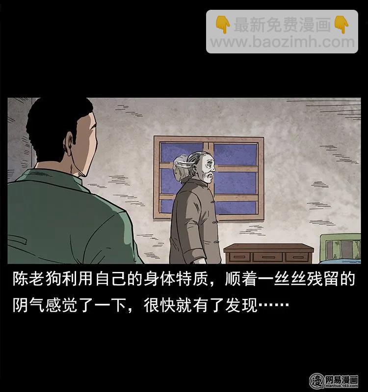 幽冥诡匠 - 122 邪骨灵牌(2/2) - 7