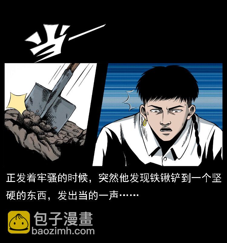 幽冥詭匠 - 014 鬥血屍(1/2) - 5