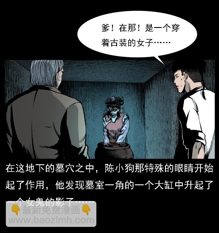 幽冥诡匠 - 014 斗血尸(2/2) - 4