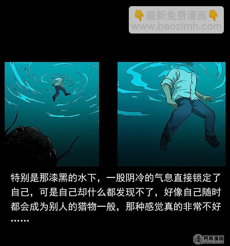 幽冥詭匠 - 124 神鰲(1/2) - 7