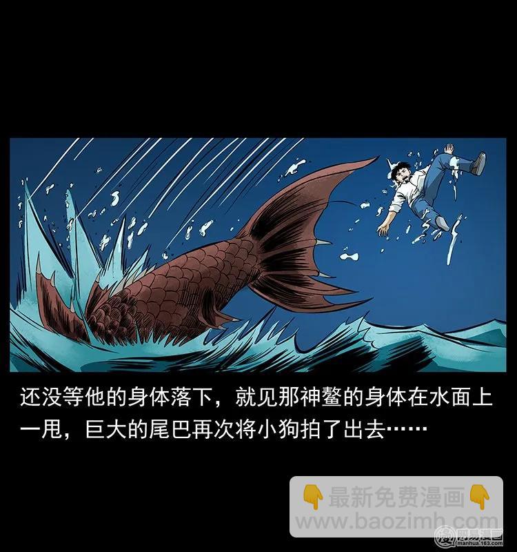 幽冥詭匠 - 124 神鰲(1/2) - 6