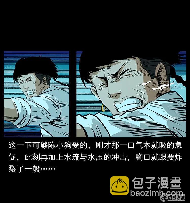 幽冥詭匠 - 124 神鰲(1/2) - 6