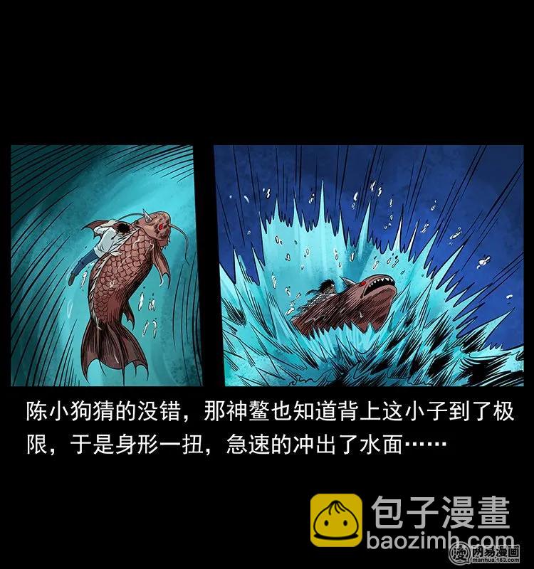 幽冥詭匠 - 124 神鰲(1/2) - 8