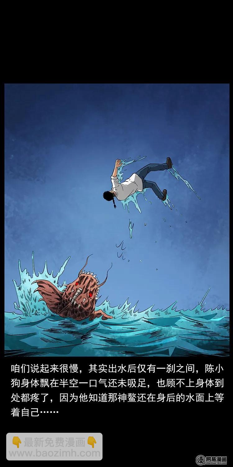 幽冥詭匠 - 124 神鰲(1/2) - 2