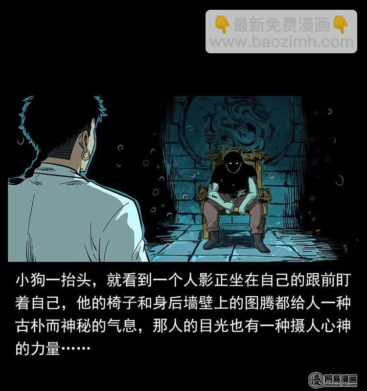 幽冥詭匠 - 124 神鰲(1/2) - 6