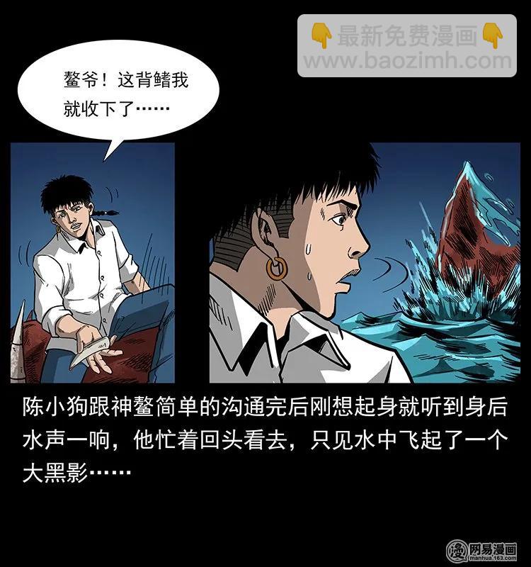 幽冥詭匠 - 124 神鰲(2/2) - 4