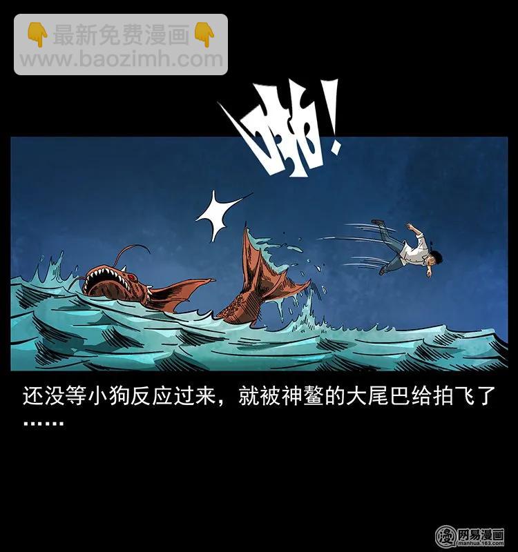 幽冥詭匠 - 124 神鰲(2/2) - 6