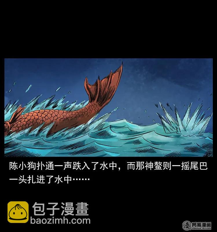 幽冥詭匠 - 124 神鰲(2/2) - 1