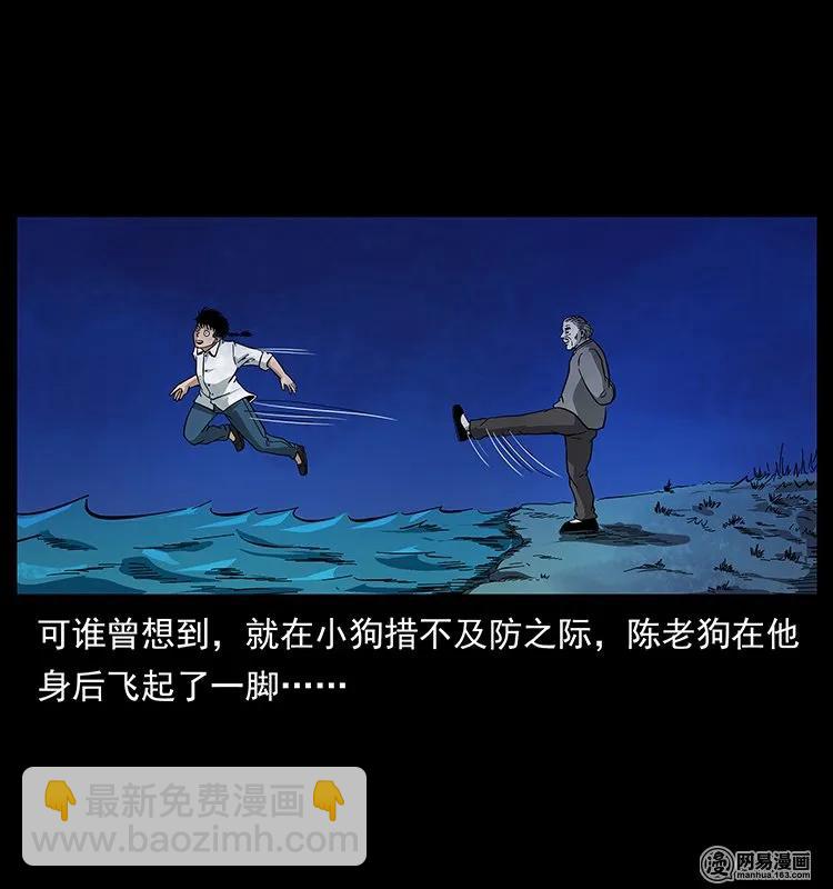 幽冥詭匠 - 124 神鰲(1/2) - 6