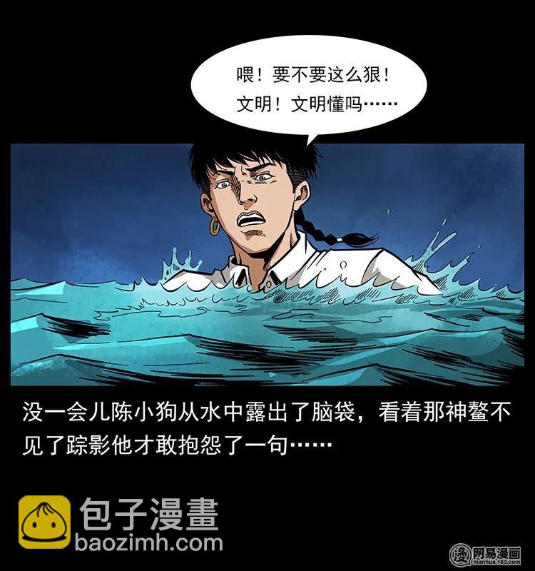 幽冥詭匠 - 124 神鰲(2/2) - 2