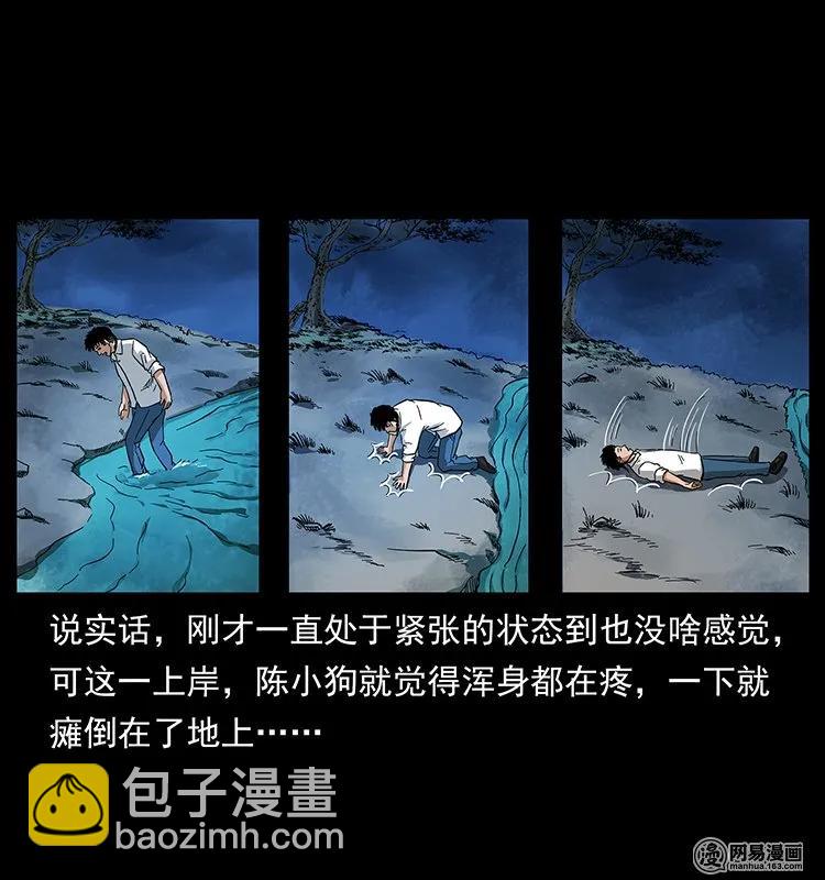 幽冥詭匠 - 124 神鰲(2/2) - 4