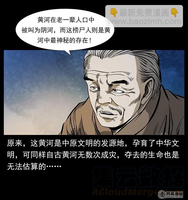 幽冥詭匠 - 124 神鰲(2/2) - 3