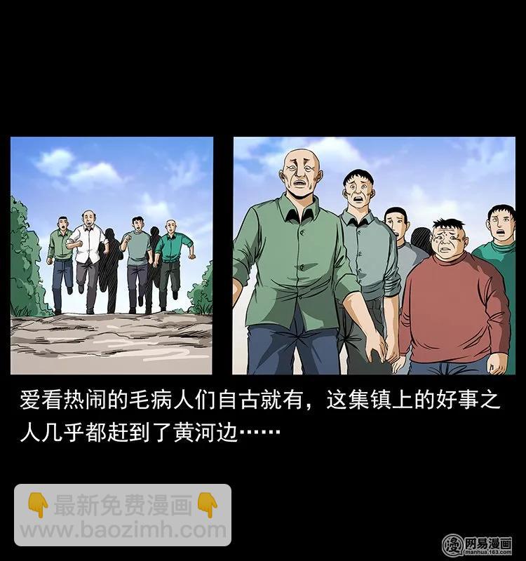 幽冥詭匠 - 124 神鰲(2/2) - 4