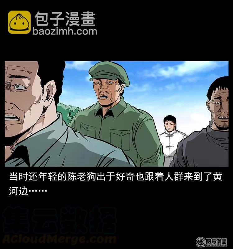 幽冥詭匠 - 124 神鰲(2/2) - 5