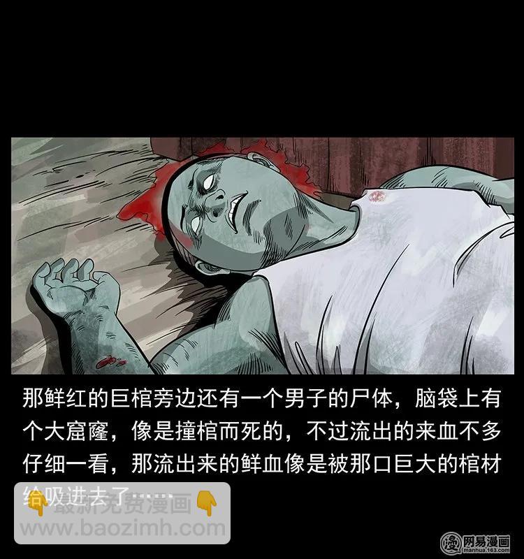 幽冥詭匠 - 124 神鰲(2/2) - 1