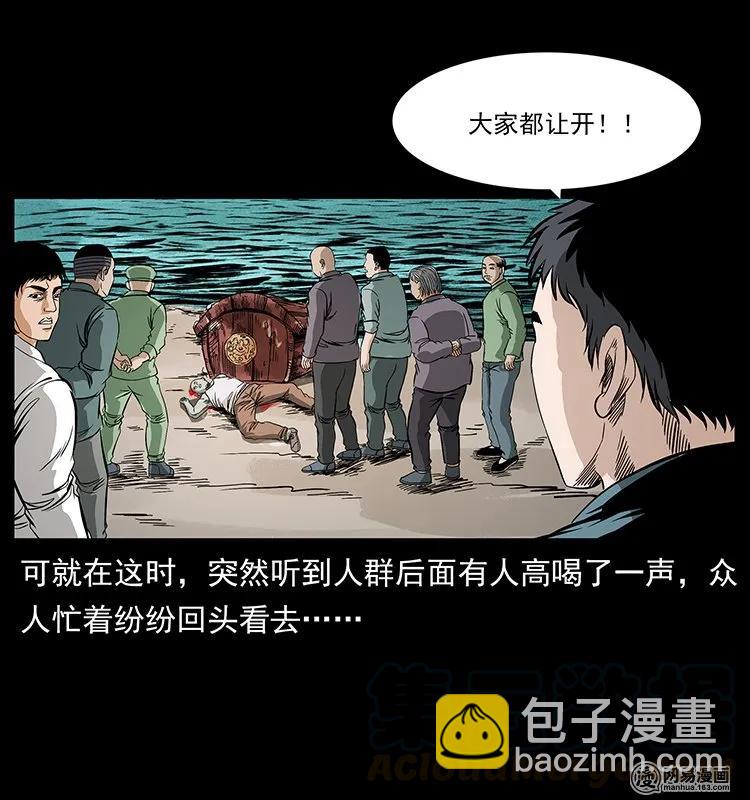 幽冥詭匠 - 124 神鰲(2/2) - 3