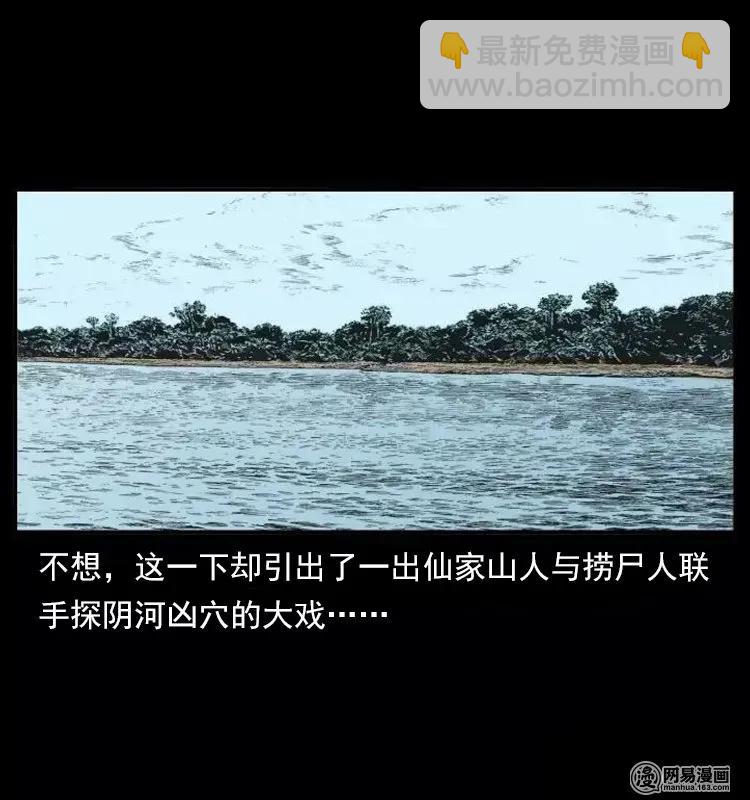 幽冥詭匠 - 124 神鰲(2/2) - 6