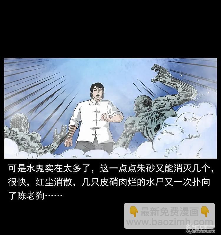 幽冥詭匠 - 126 陰河血棺(1/2) - 2