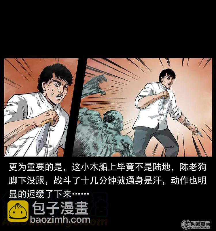 幽冥詭匠 - 126 陰河血棺(1/2) - 1