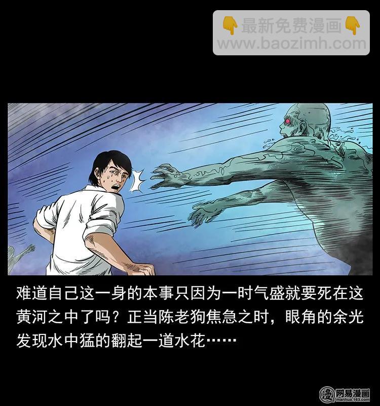 幽冥詭匠 - 126 陰河血棺(1/2) - 4