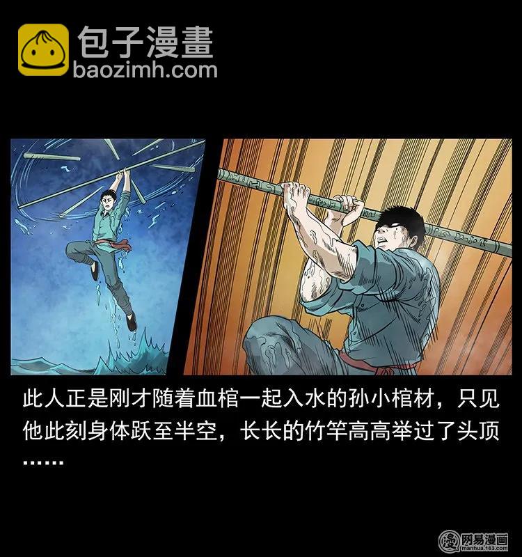 幽冥詭匠 - 126 陰河血棺(1/2) - 6