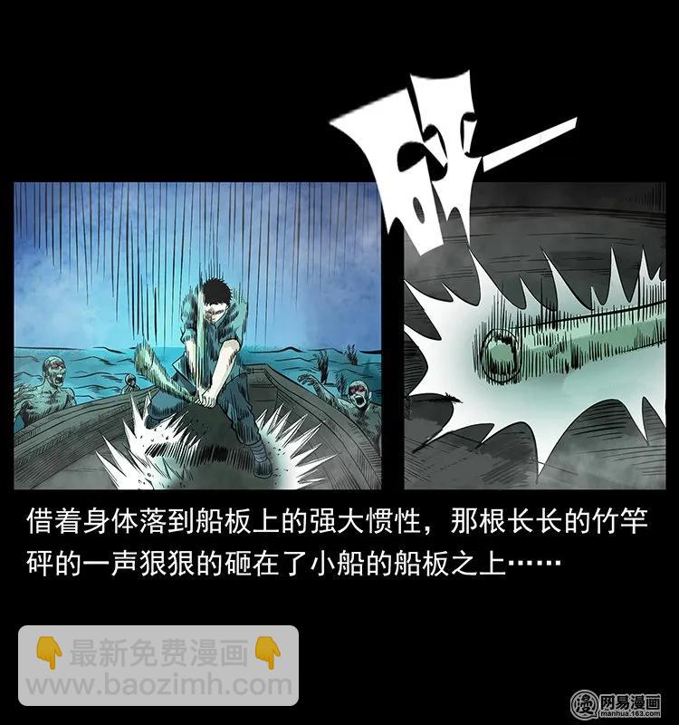 幽冥詭匠 - 126 陰河血棺(1/2) - 7