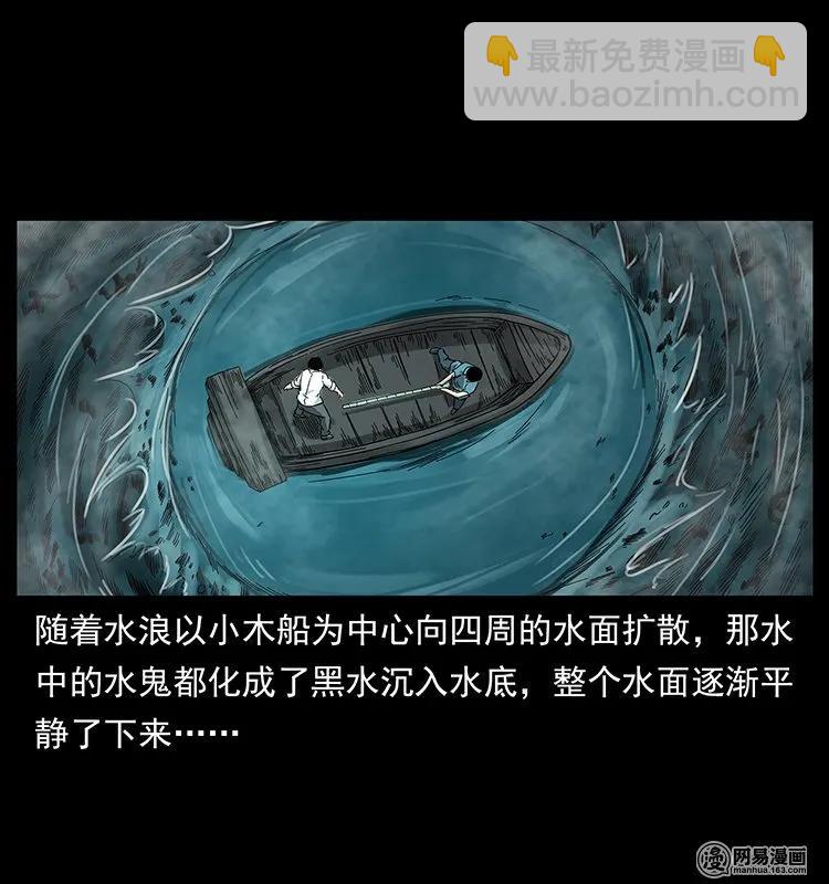 幽冥詭匠 - 126 陰河血棺(1/2) - 2