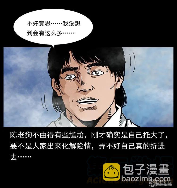 幽冥詭匠 - 126 陰河血棺(1/2) - 5