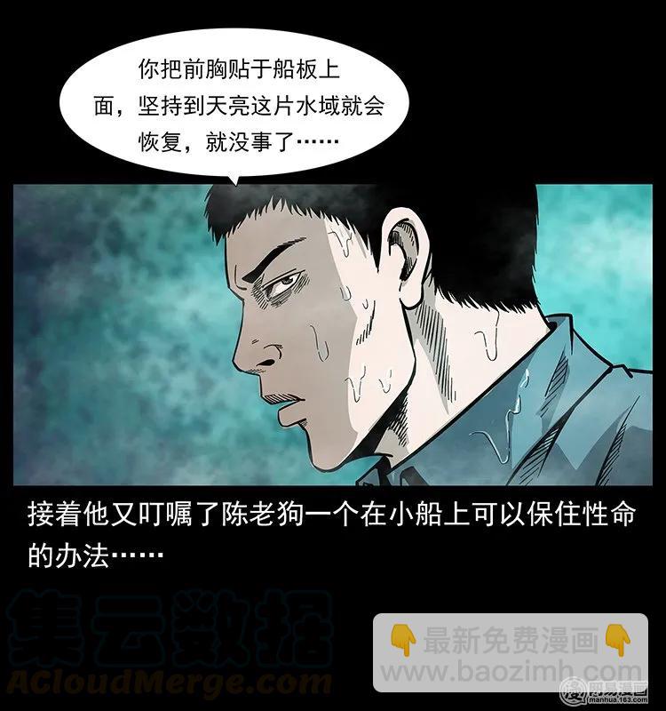 幽冥詭匠 - 126 陰河血棺(1/2) - 1