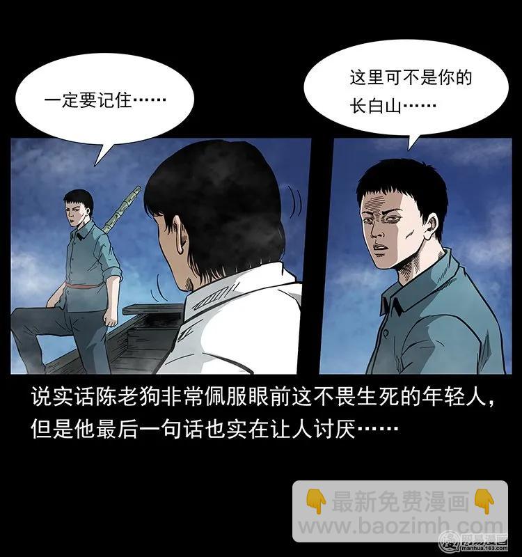 幽冥詭匠 - 126 陰河血棺(1/2) - 2