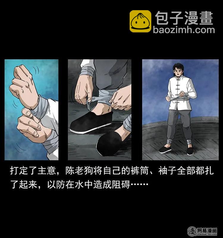 幽冥詭匠 - 126 陰河血棺(1/2) - 6