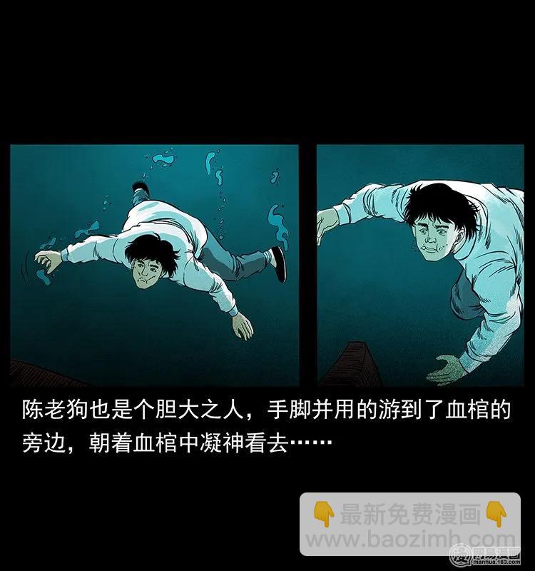 幽冥詭匠 - 126 陰河血棺(1/2) - 7