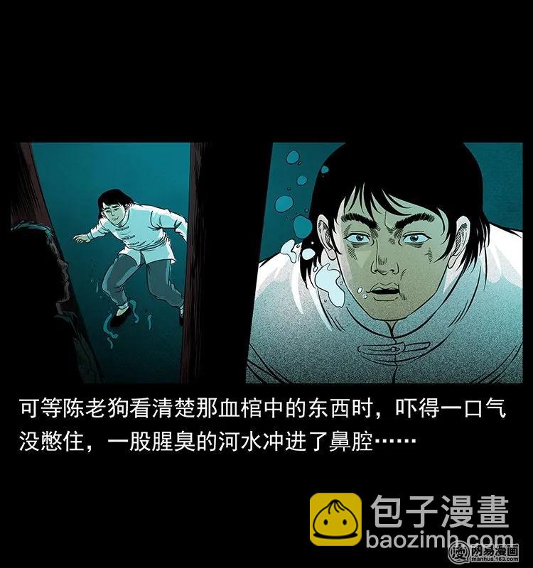 幽冥詭匠 - 126 陰河血棺(1/2) - 8