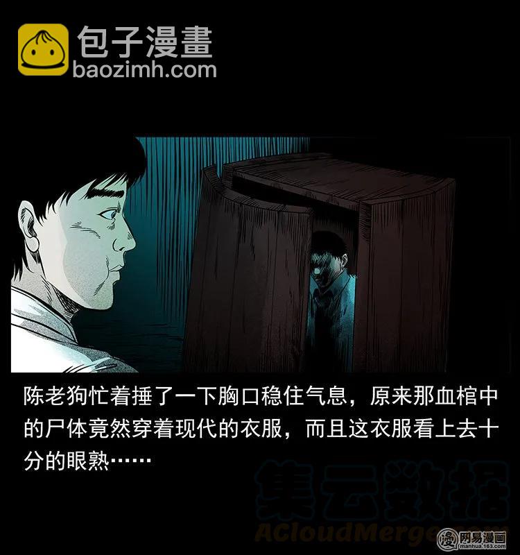 幽冥詭匠 - 126 陰河血棺(1/2) - 1