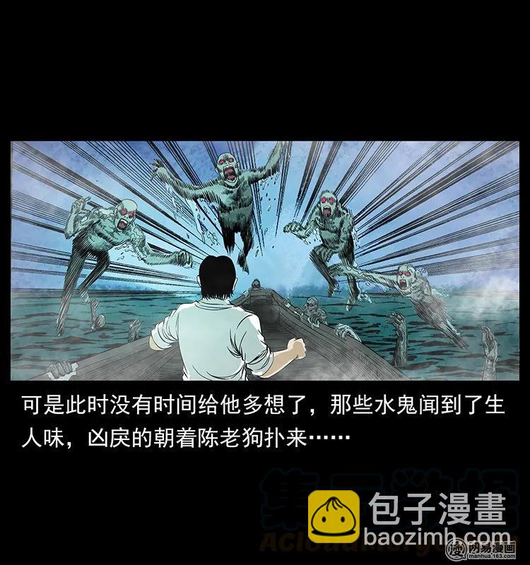 幽冥詭匠 - 126 陰河血棺(1/2) - 5